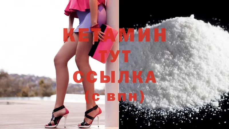 КЕТАМИН ketamine  Верхняя Салда 